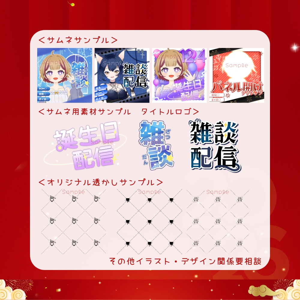 2026年お正月福袋B