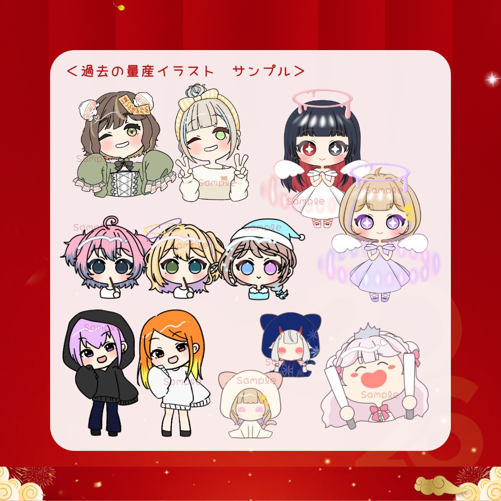 2026年お正月福袋C