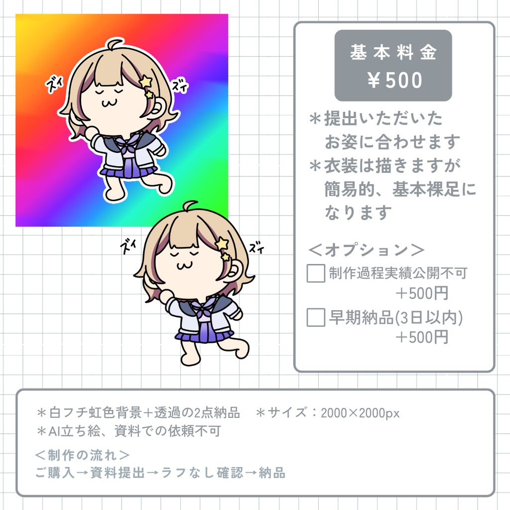 ズイズイ量産イラスト