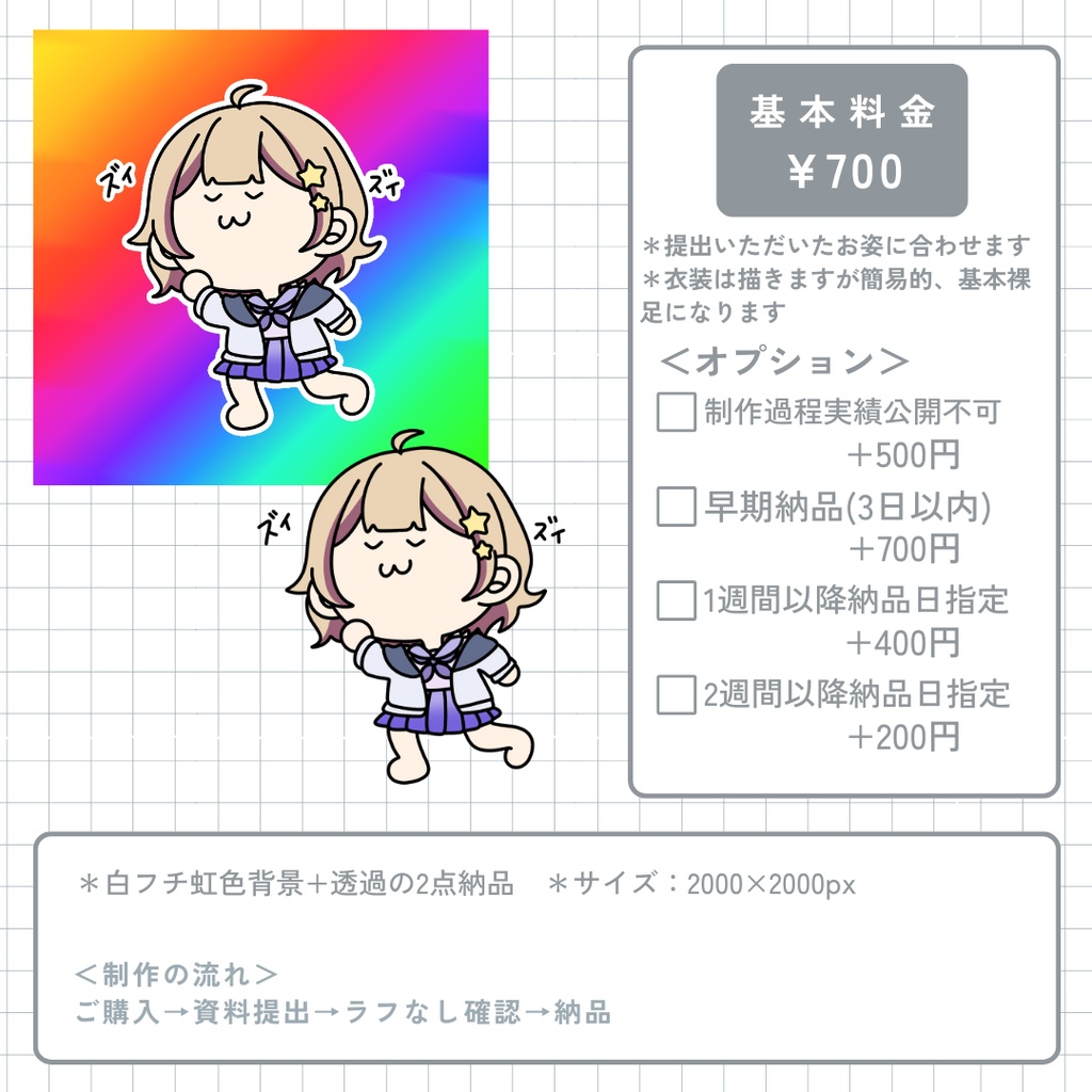 ズイズイ量産イラスト