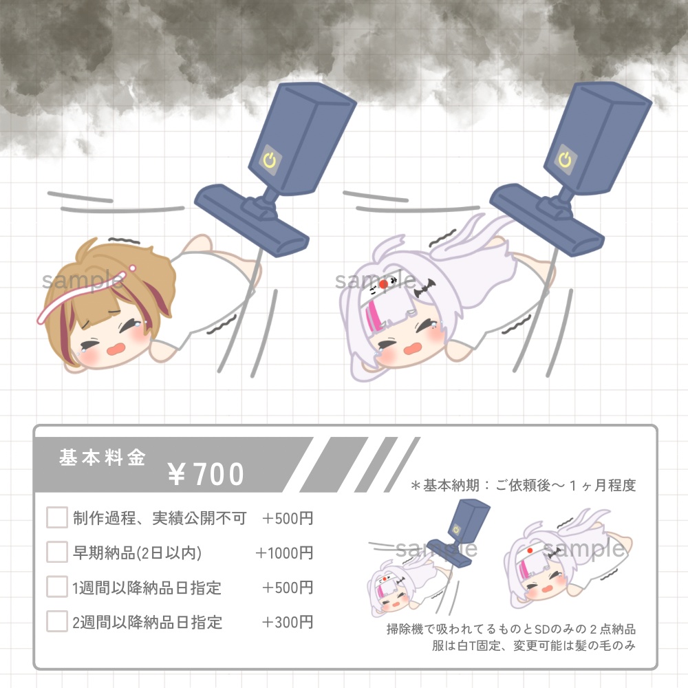 吸い込まれ量産SD