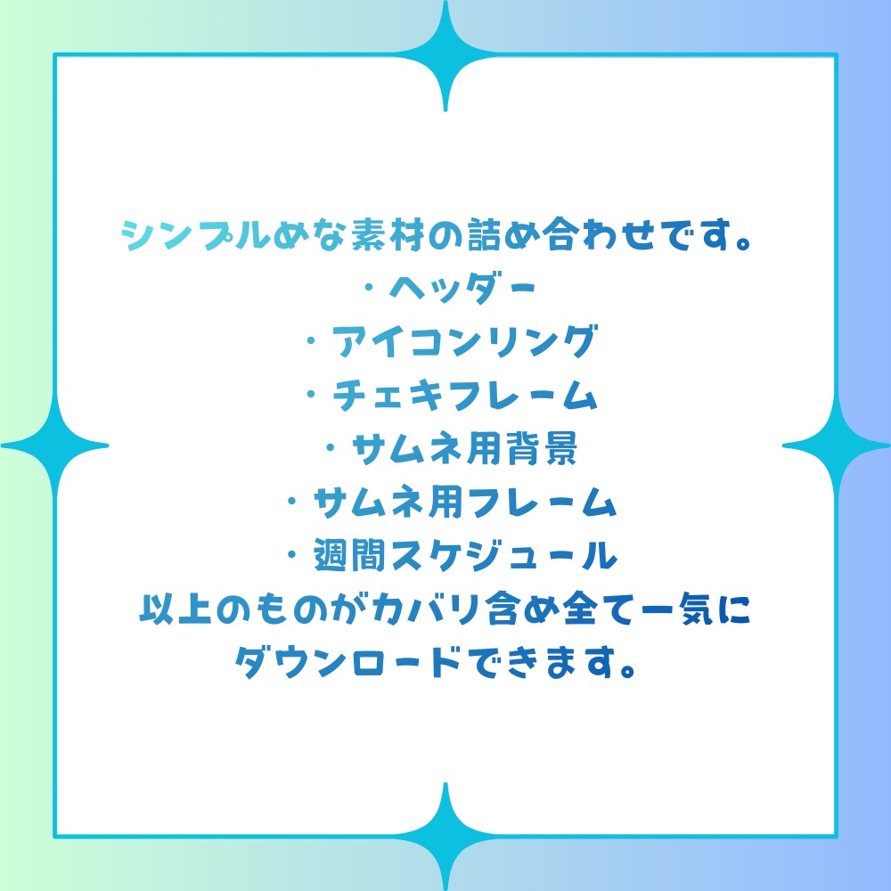 IRIAM用素材詰め合わせ