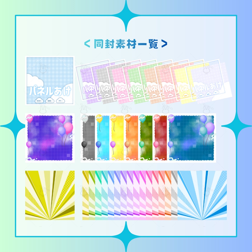 IRIAM用素材詰め合わせ