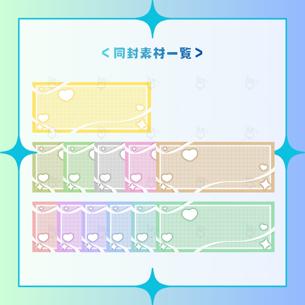 IRIAM用素材詰め合わせ