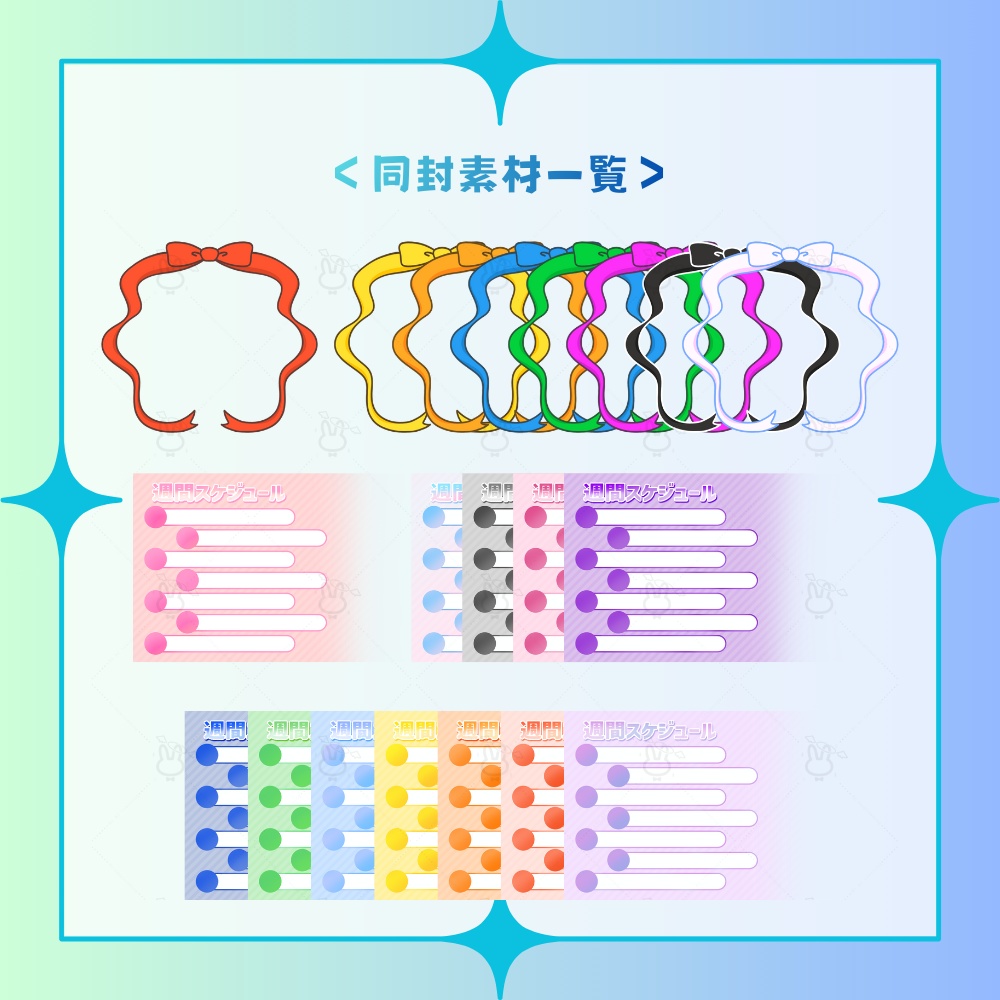 IRIAM用素材詰め合わせ