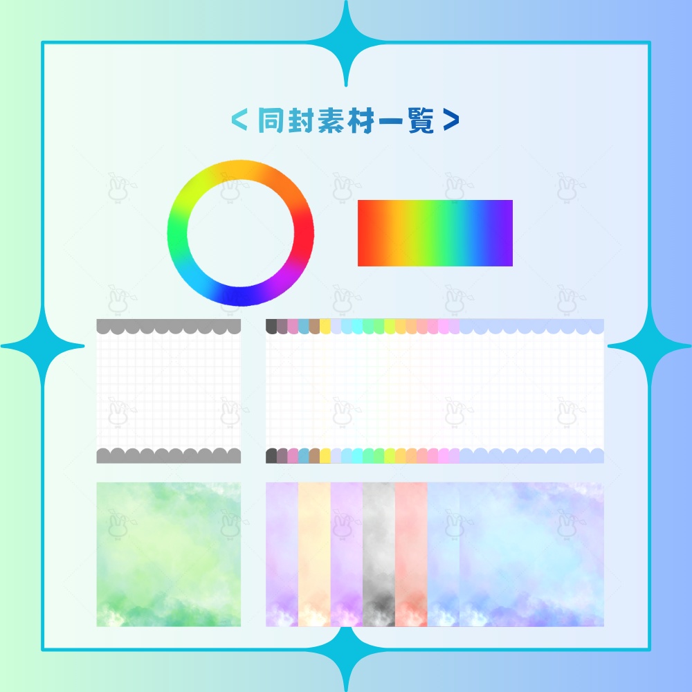 IRIAM用素材詰め合わせ