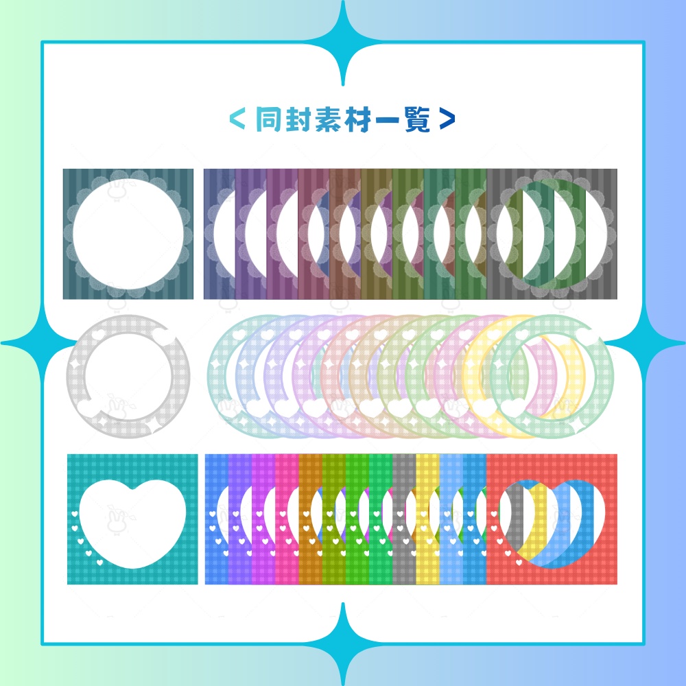 IRIAM用素材詰め合わせ