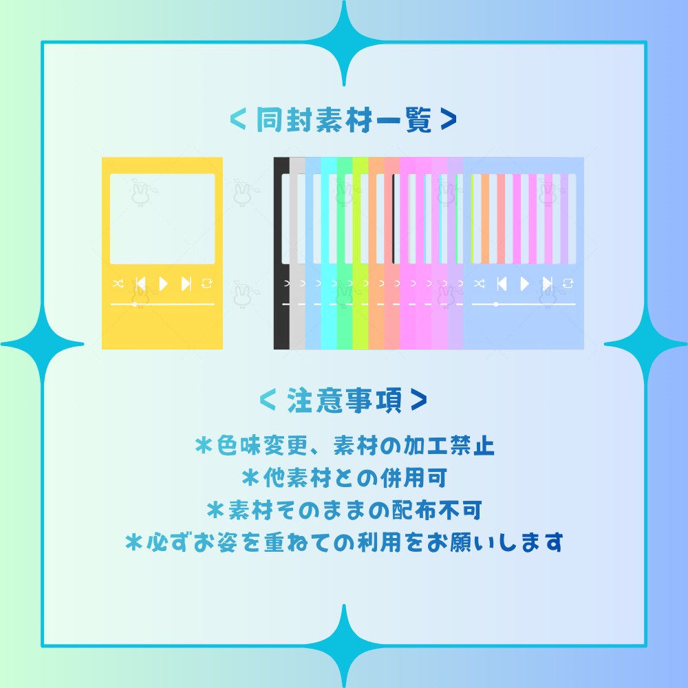 IRIAM用素材詰め合わせ