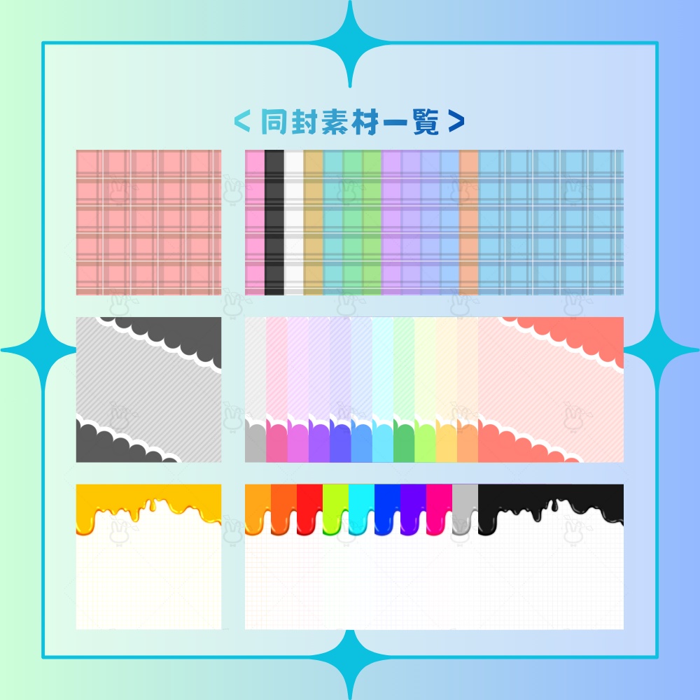 IRIAM用素材詰め合わせ