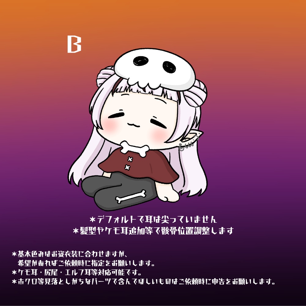 ハロウィン量産