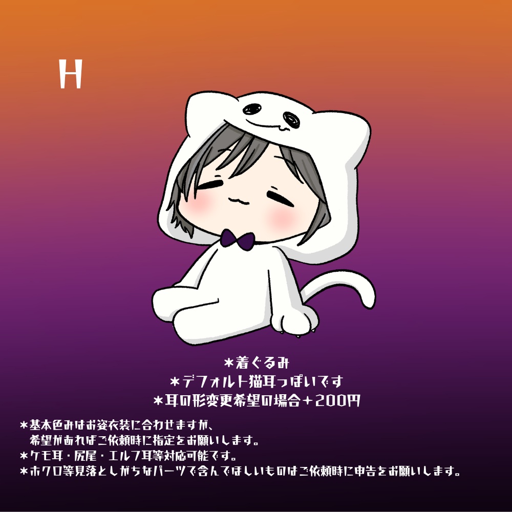 ハロウィン量産