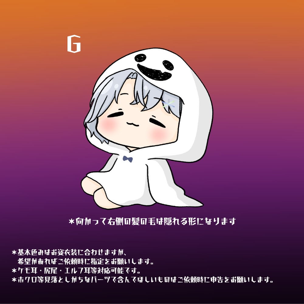 ハロウィン量産