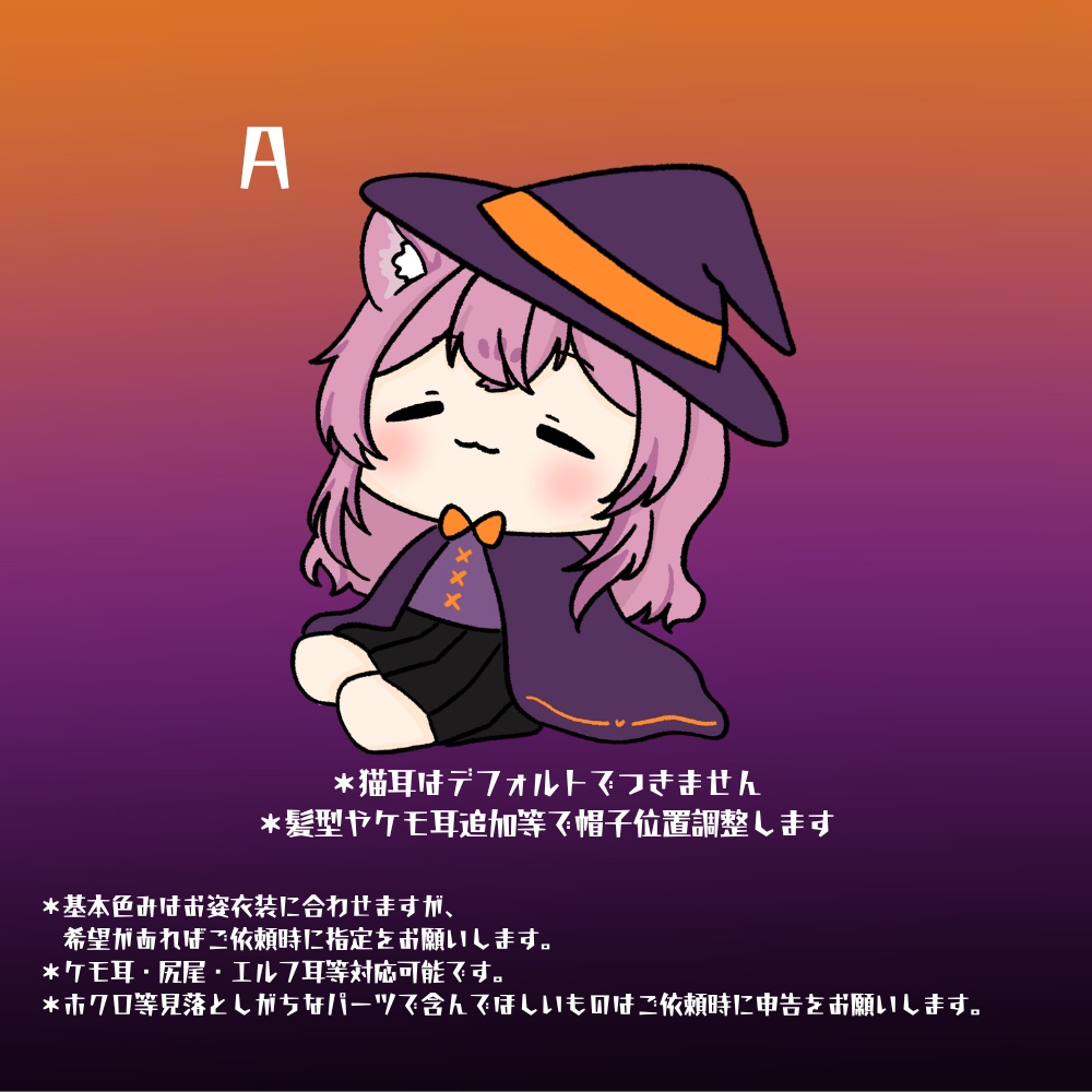 ハロウィン量産