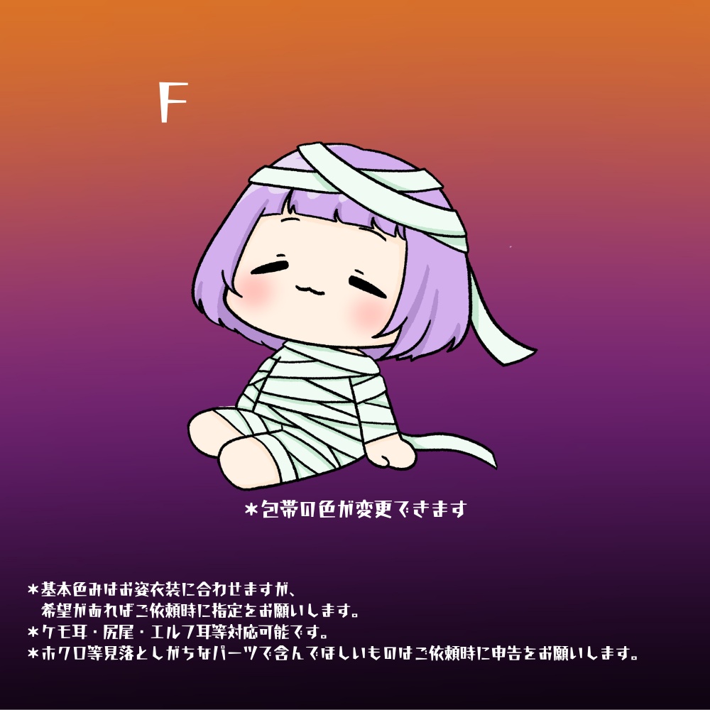 ハロウィン量産