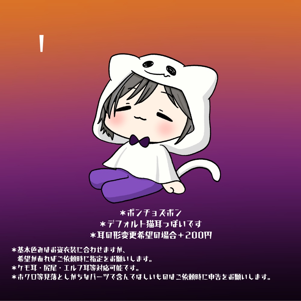 ハロウィン量産