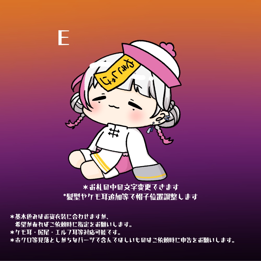 ハロウィン量産