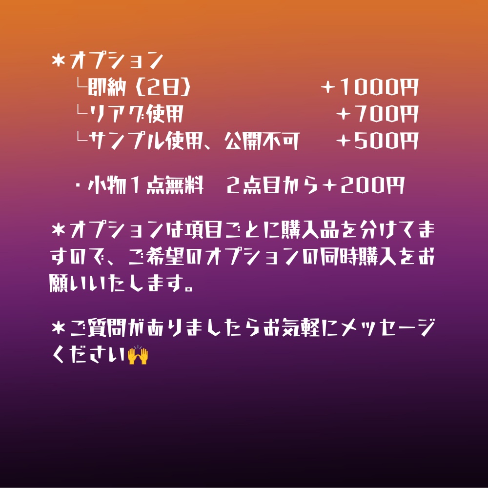 ハロウィン量産