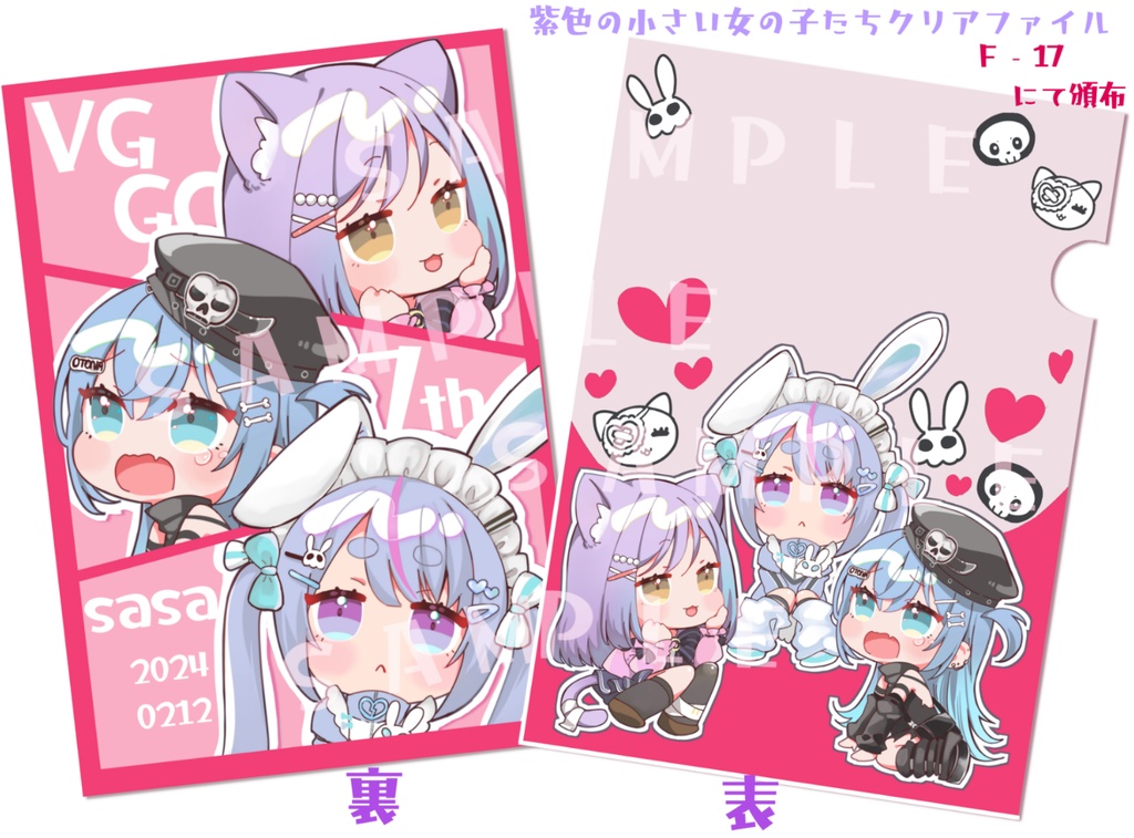 【非公式】VGGC7thグッズ