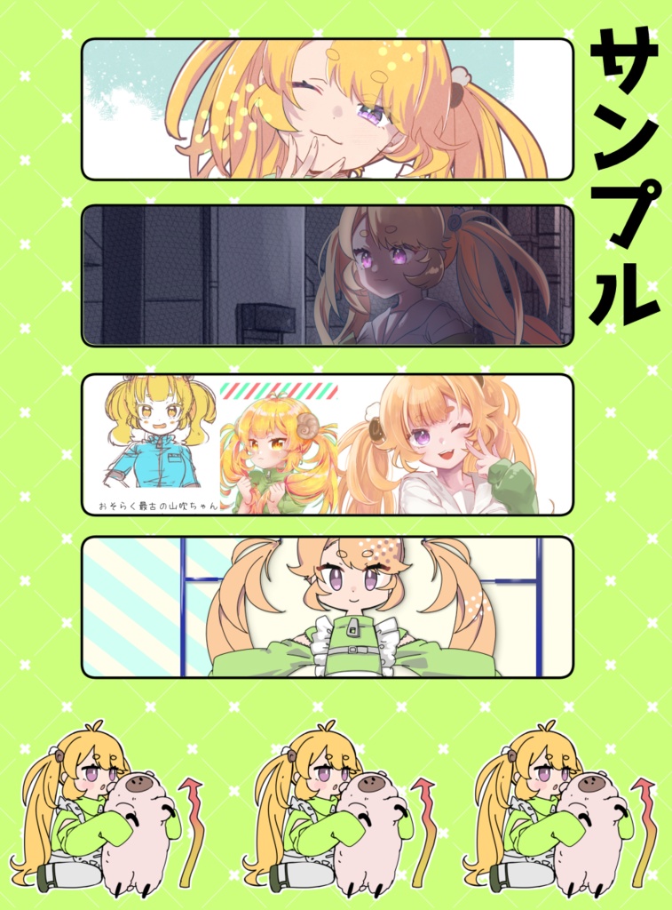 【コミティア155】新刊イラスト本&グッズ