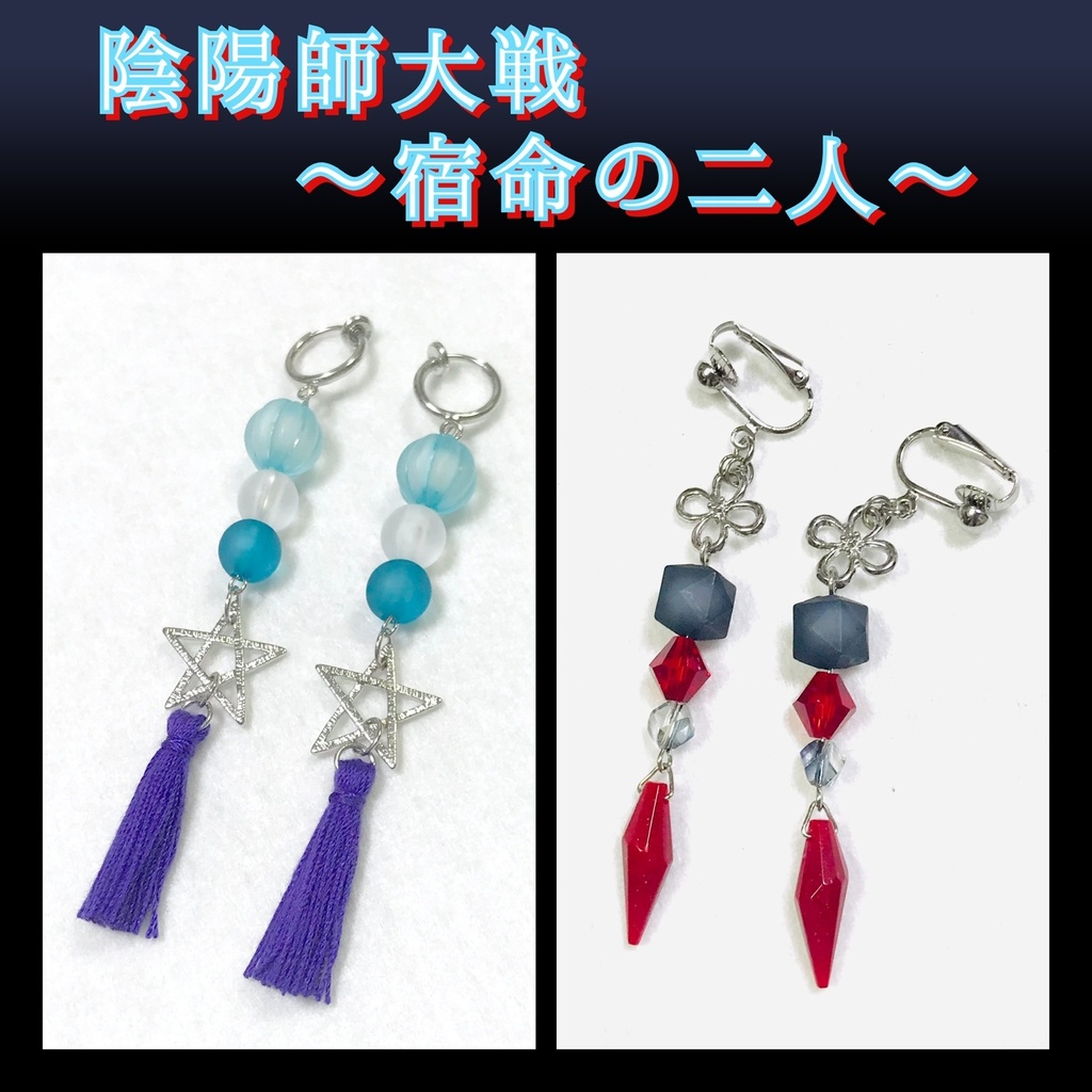 SideM イベントモチーフ　イヤリング