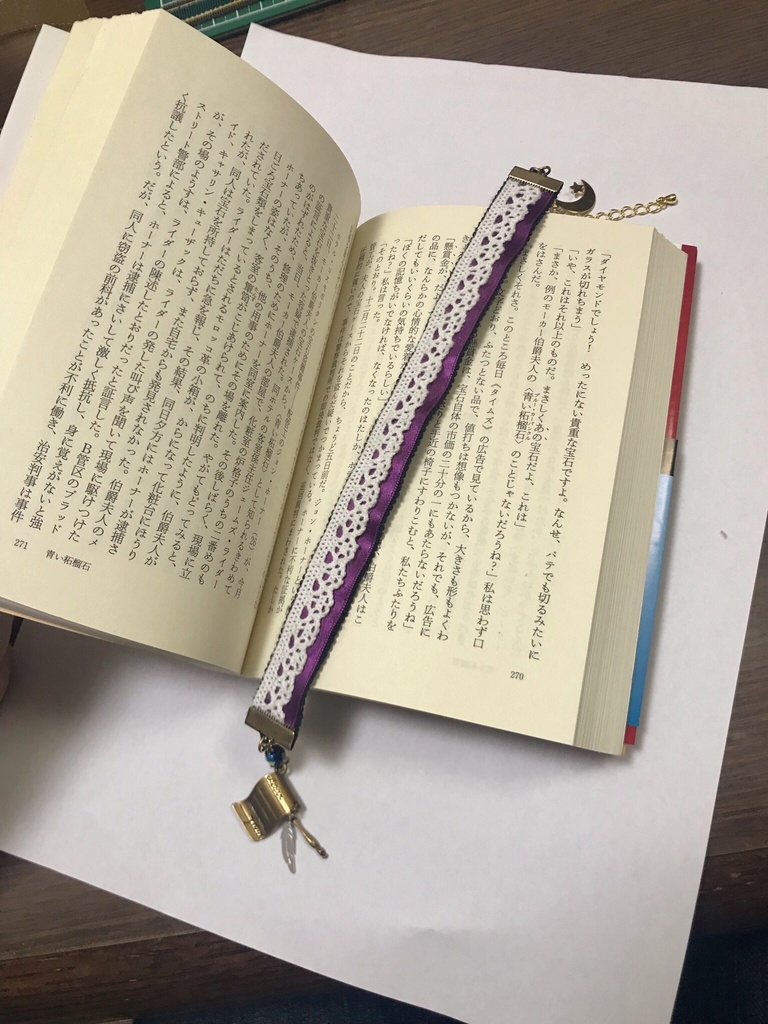 SideM イベントモチーフ ブレスレット