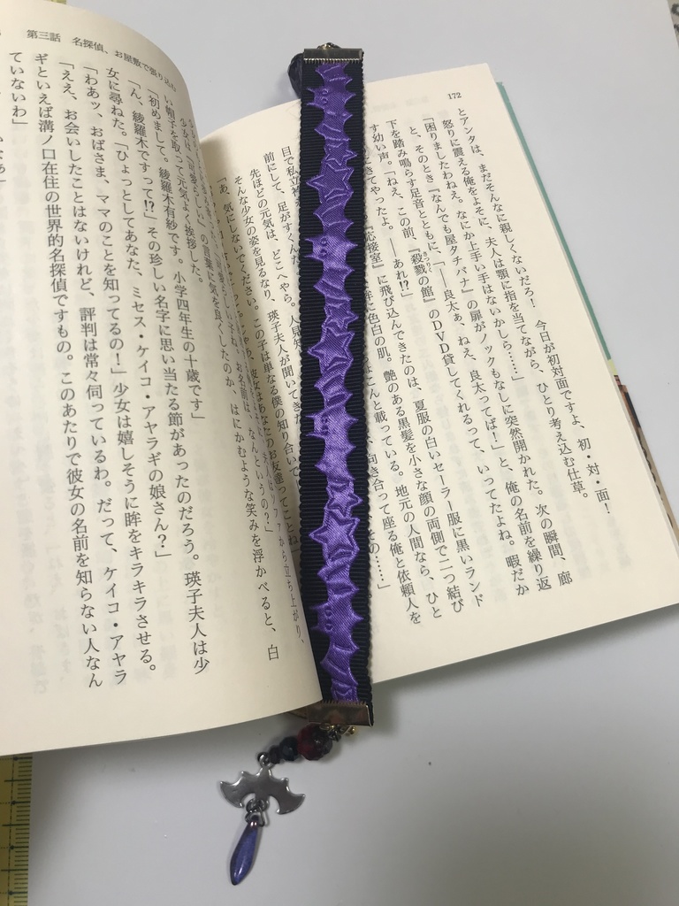 SideM イベントモチーフ ブレスレット