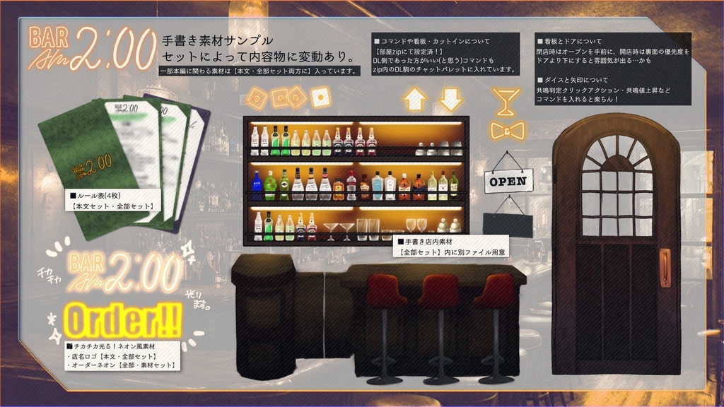 【エモクロアTRPG】Bar AM2:00