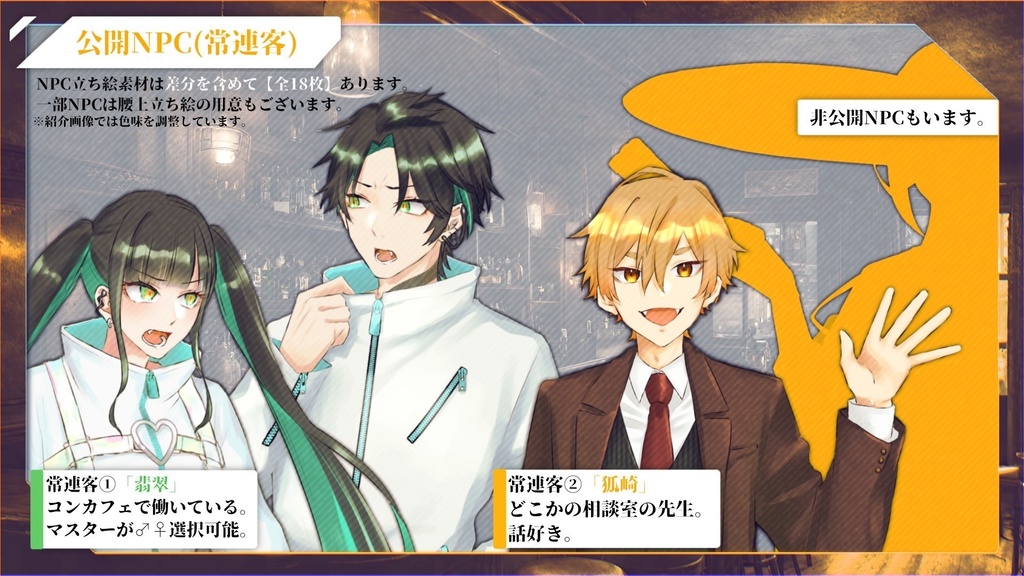 【エモクロアTRPG】Bar AM2:00