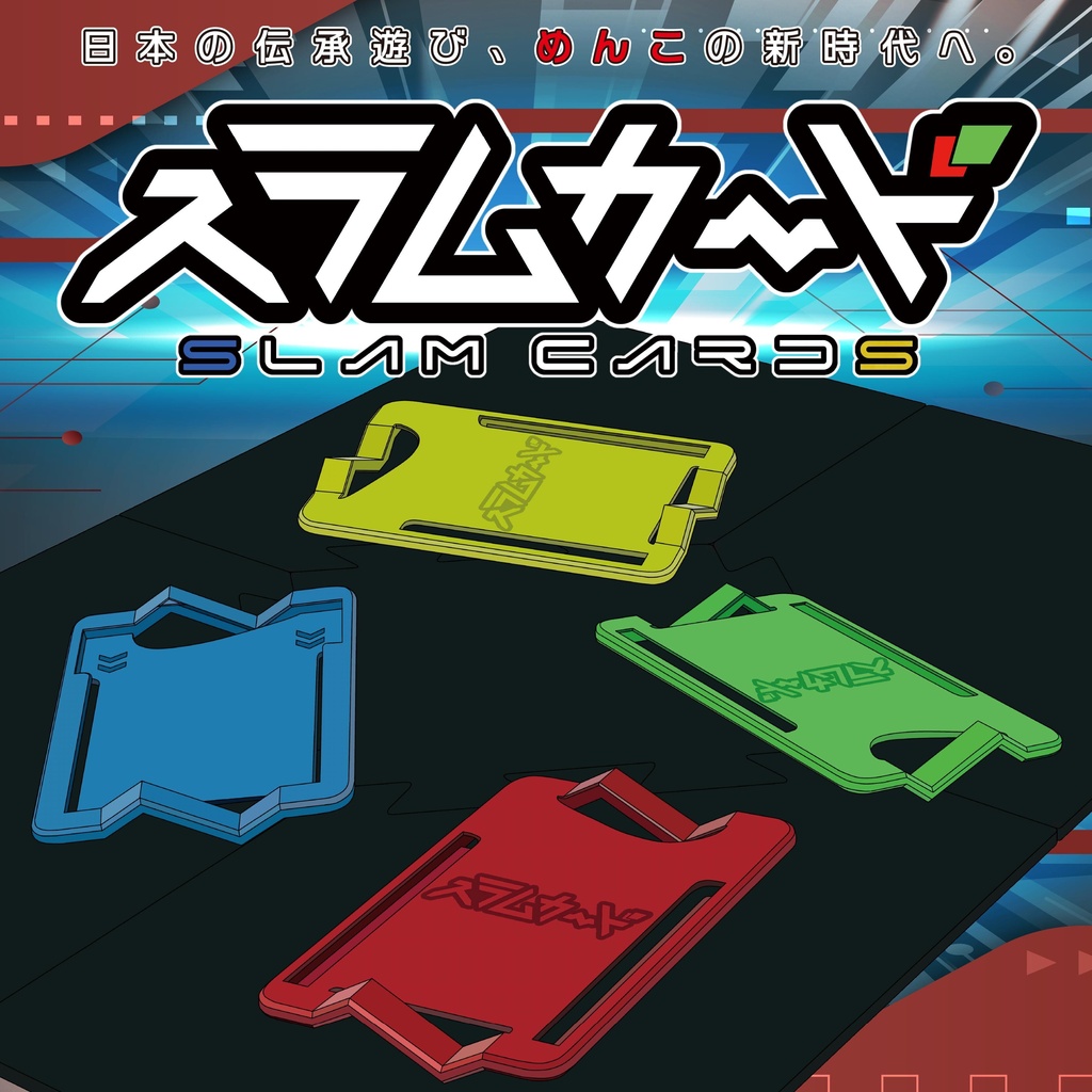 スラムカード(SLAM CARDS)