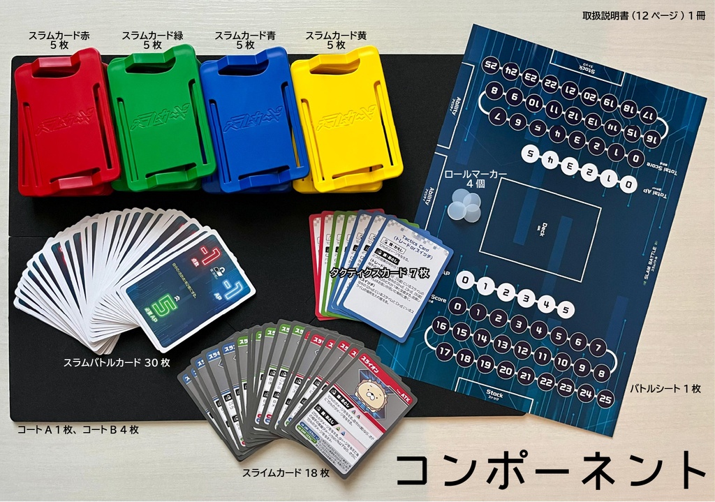 スラムカード(SLAM CARDS)