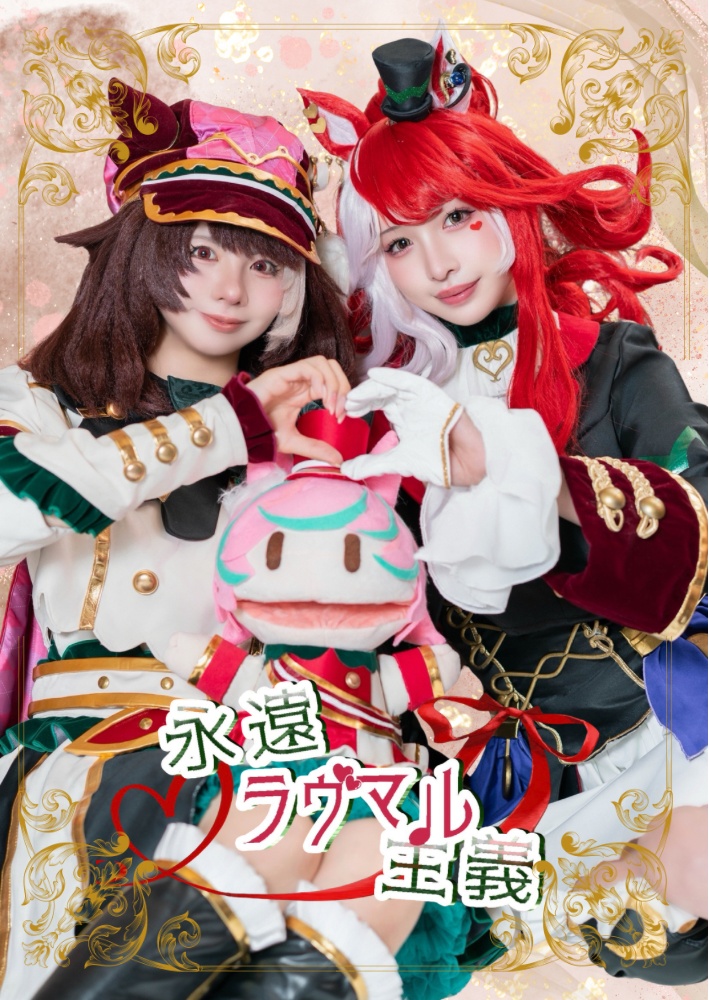 写真集『永遠ラヴマル主義』(単品)