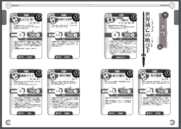 神話創生ｒｐｇアマデウス 心理回廊 宴会卓 宴会卓出張所 ユウヒウサギ支部 Booth