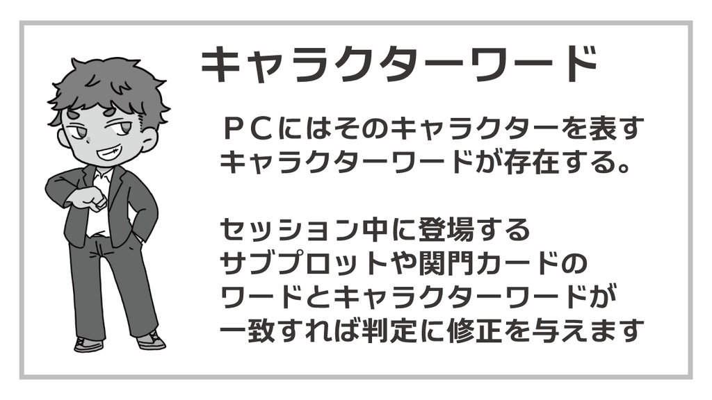 青春疾走RPG 新約リライトユーズ【オリジナルTRPG】
