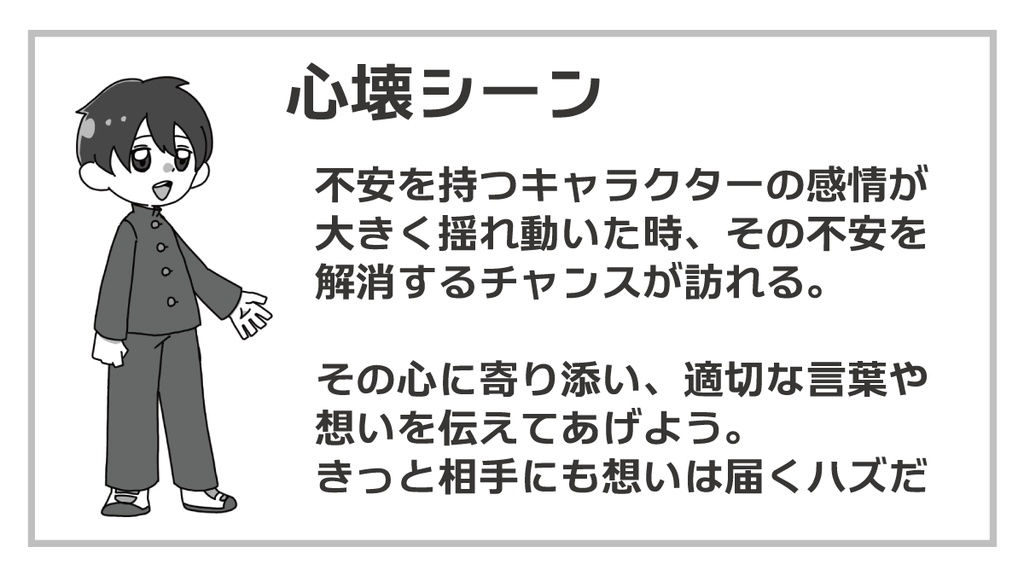 青春疾走RPG 新約リライトユーズ【オリジナルTRPG】