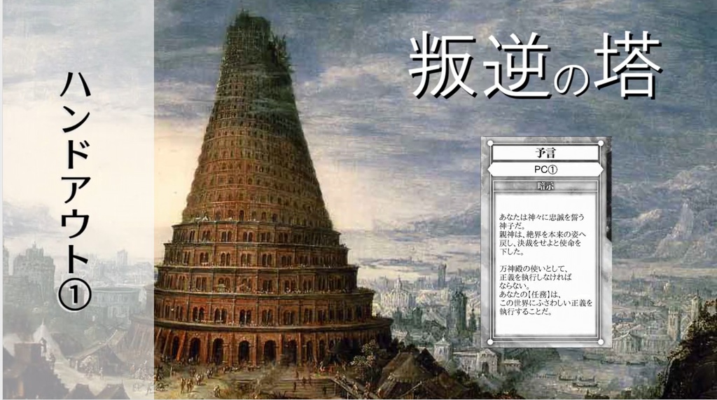 記憶の禁足地/宴会卓/第五弾