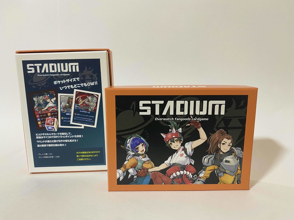 STADIUMカードゲーム