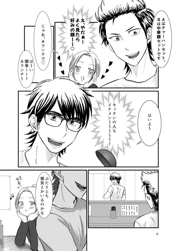 中華食堂 御倉飯店