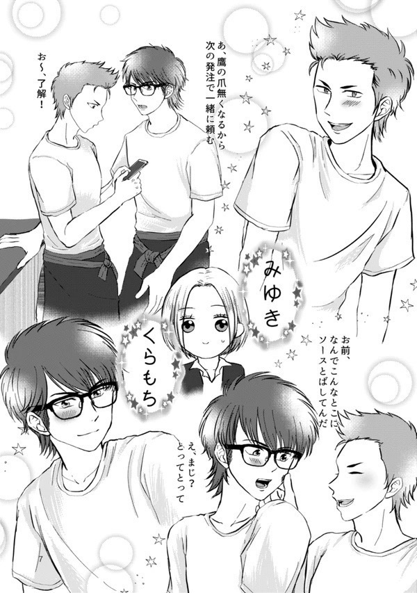 中華食堂 御倉飯店