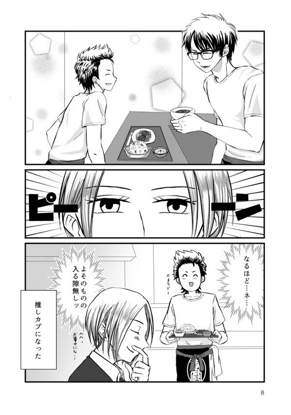 中華食堂 御倉飯店