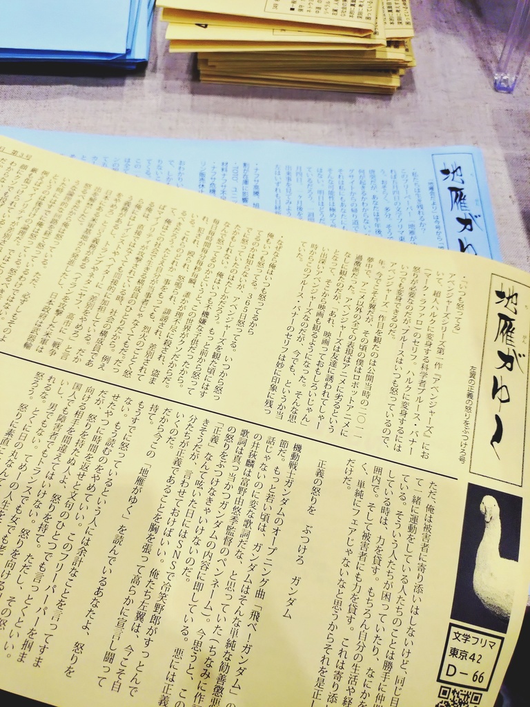 えるぴすVol.2