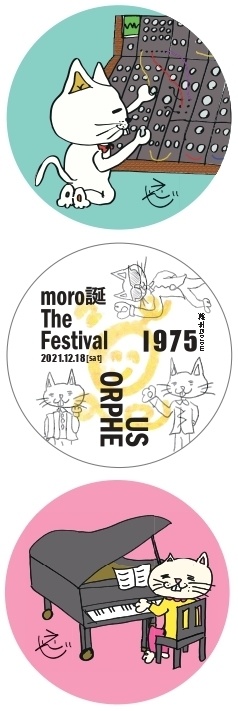morota生誕2021　缶バッジ（38mm ３個入）