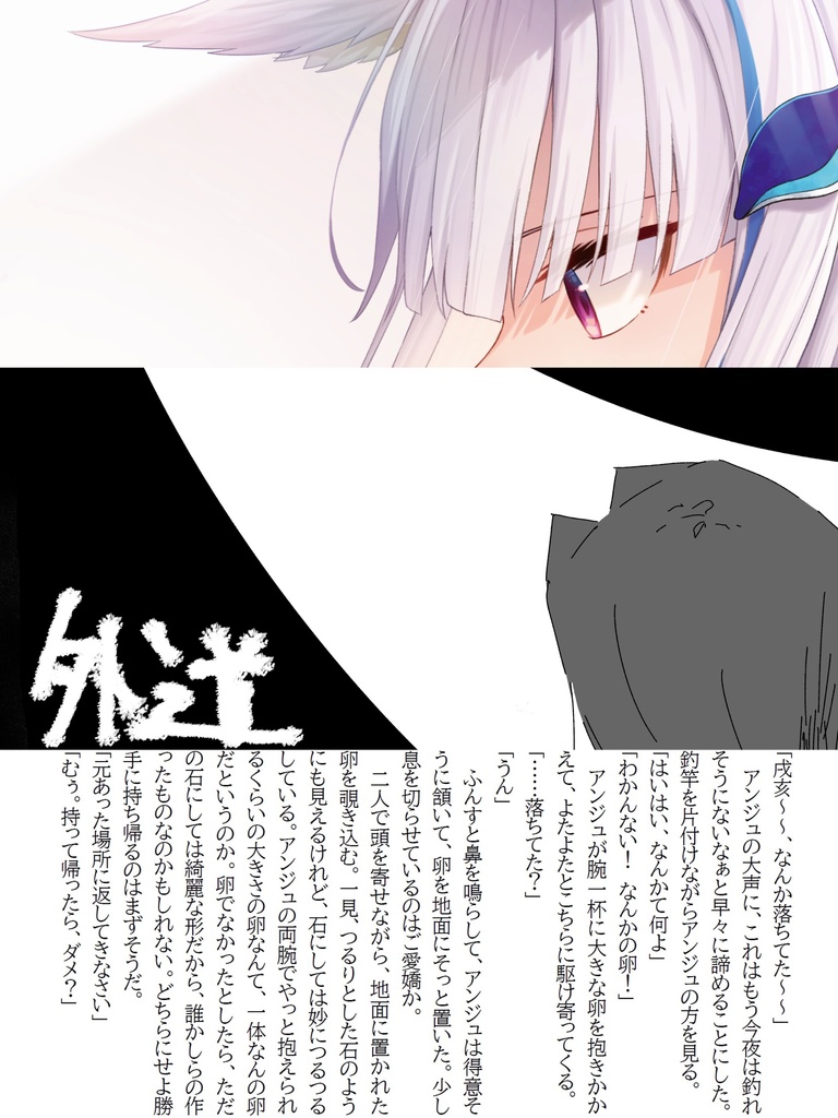 がお!がお!がおー!!!