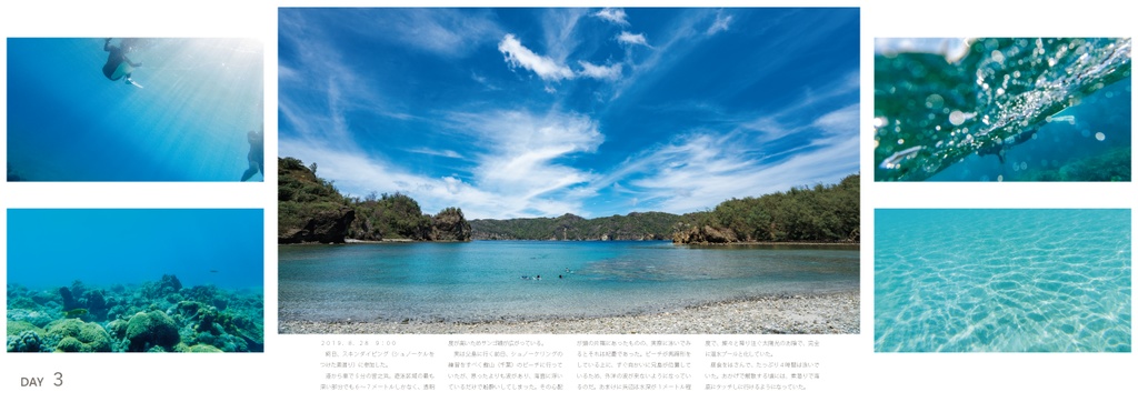 DREAMLAND 小笠原諸島旅行記