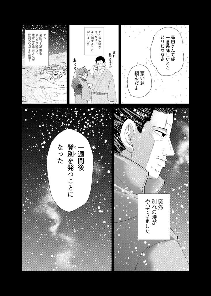 登別バスロマンス