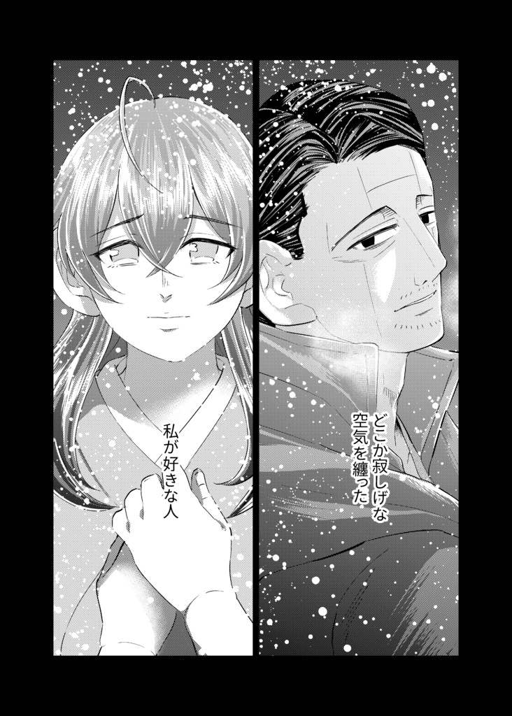 登別バスロマンス