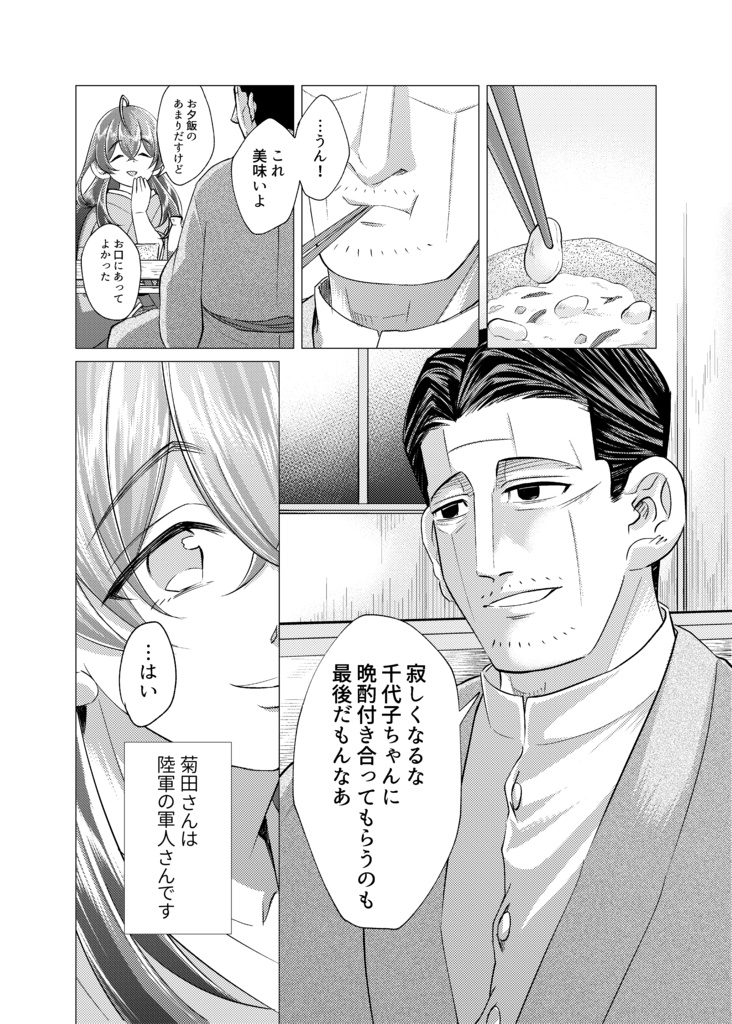 登別バスロマンス