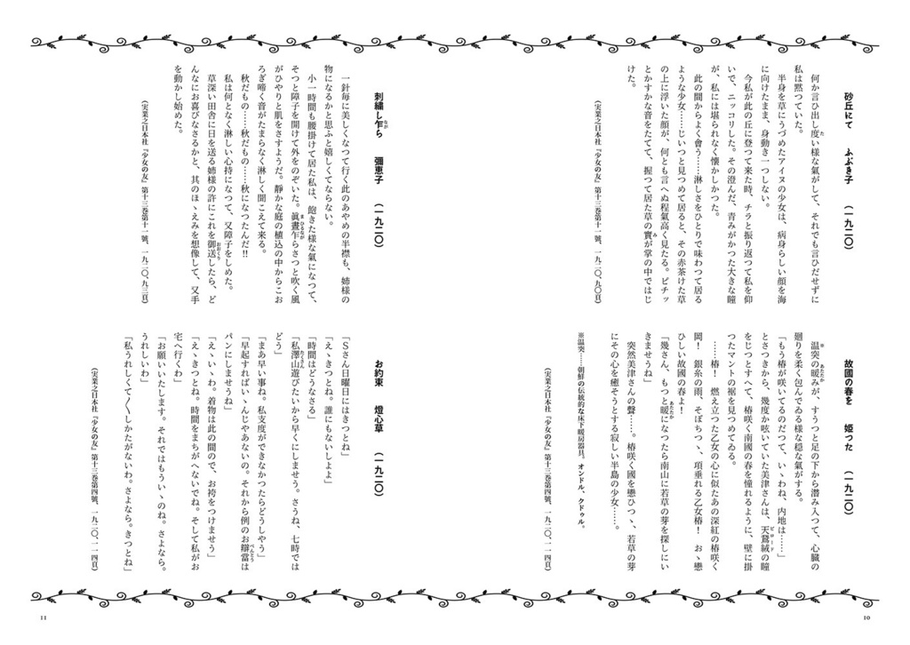 普及版 エスの境界