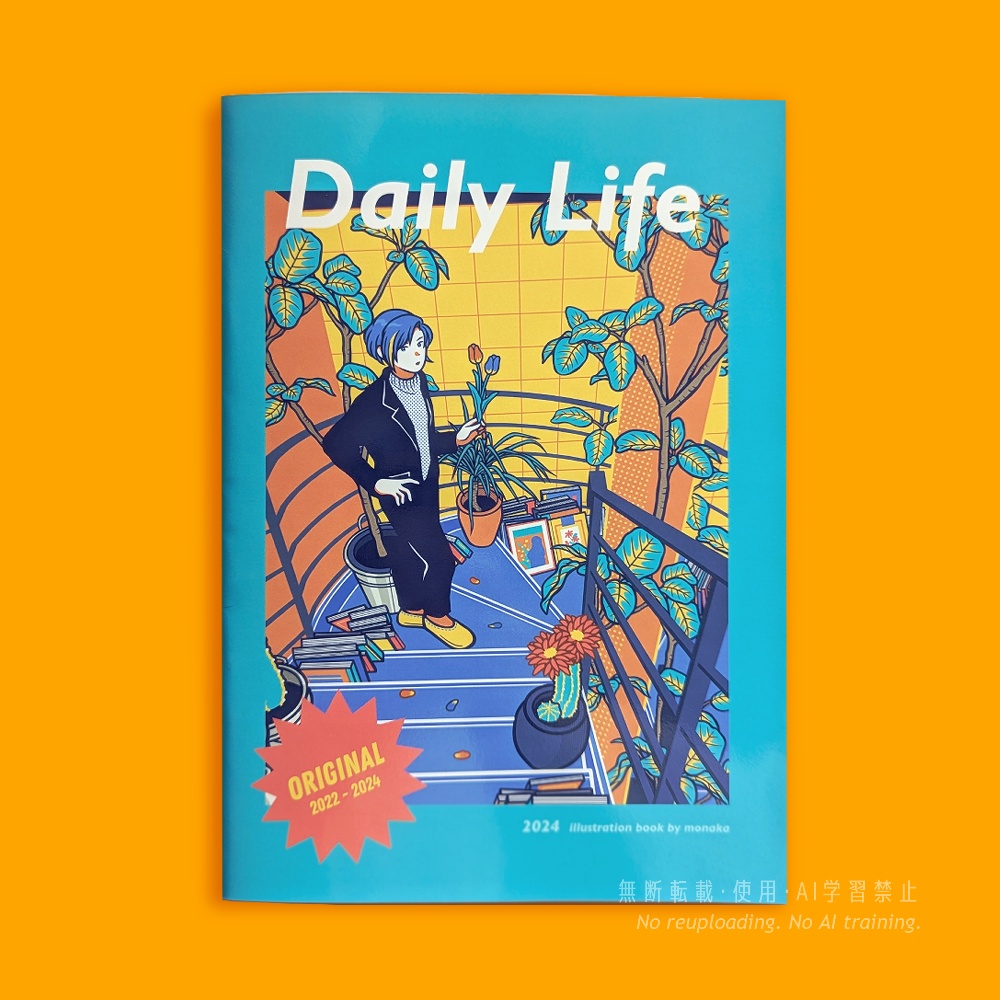 イラスト本「Daily Life」