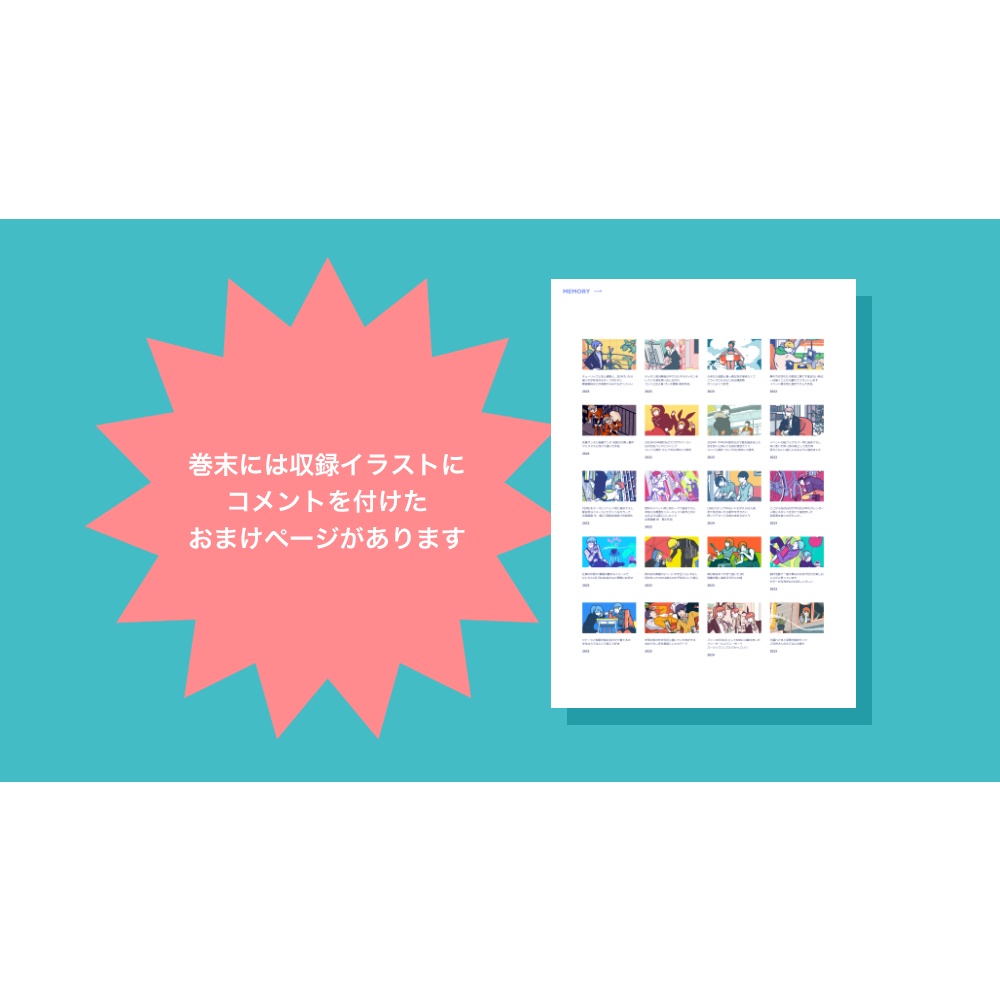 イラスト本「Daily Life」