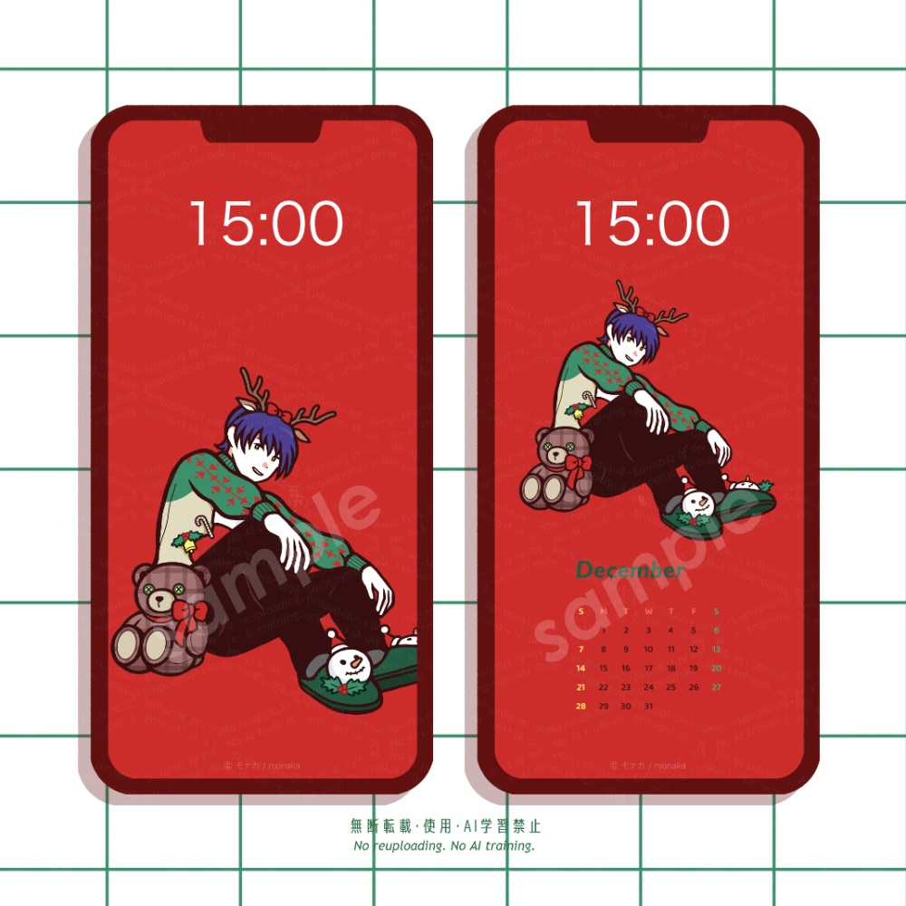 12月待ち受けイラスト 2種